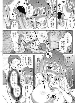 Page 96 of COMIC Penguin Club 2012-11 Vol.315