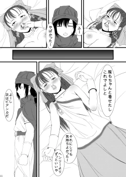 Page 10 of Bianka to Flora Dochira ni Shiyou ka na