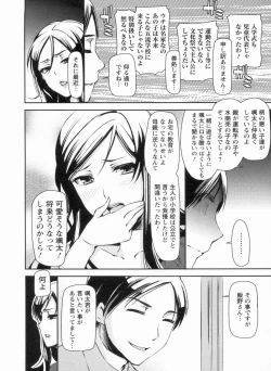 Page 104 of Mesubuta Asobi