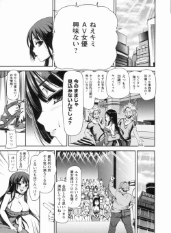 Page 13 of Mesubuta Asobi