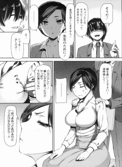Page 145 of Mesubuta Asobi