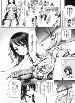 Page 14 of Mesubuta Asobi