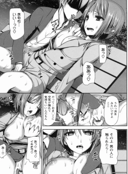 Page 169 of Mesubuta Asobi