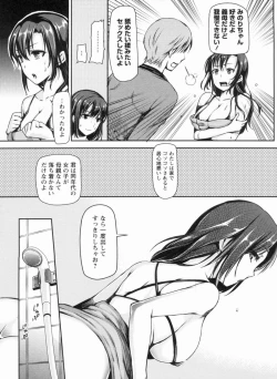Page 35 of Mesubuta Asobi
