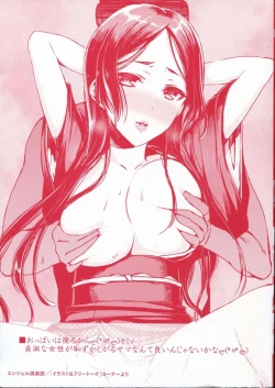 Page 3 of Mesubuta Asobi