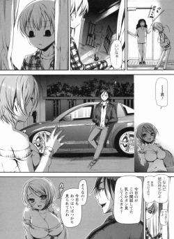 Page 50 of Mesubuta Asobi