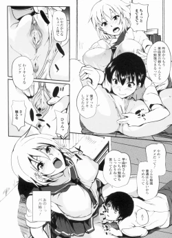Page 12 of Inshokukei Oneesan ga Shitaikoto + Tokuten