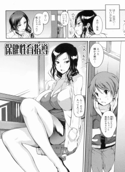 Page 154 of Inshokukei Oneesan ga Shitaikoto + Tokuten