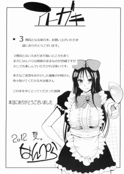 Page 185 of Inshokukei Oneesan ga Shitaikoto + Tokuten