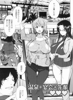 Page 89 of Inshokukei Oneesan ga Shitaikoto + Tokuten