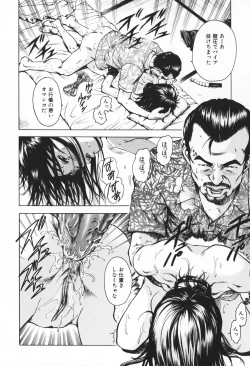 Page 105 of Youjo no Yuuwaku - The Baby Girl's Temptation