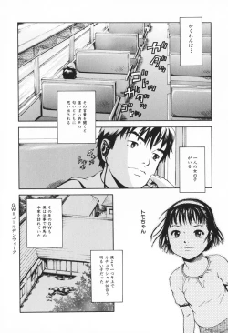 Page 11 of Youjo no Yuuwaku - The Baby Girl's Temptation