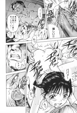 Page 139 of Youjo no Yuuwaku - The Baby Girl's Temptation