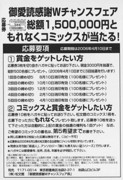 Page 161 of Youjo no Yuuwaku - The Baby Girl's Temptation