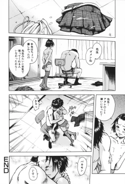 Page 45 of Youjo no Yuuwaku - The Baby Girl's Temptation