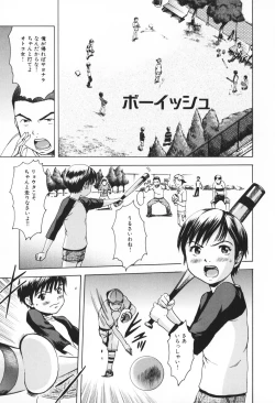 Page 46 of Youjo no Yuuwaku - The Baby Girl's Temptation