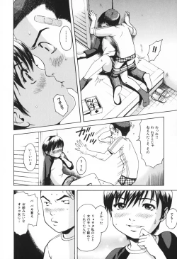 Page 49 of Youjo no Yuuwaku - The Baby Girl's Temptation