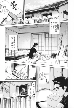 Page 62 of Youjo no Yuuwaku - The Baby Girl's Temptation