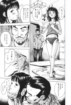 Page 96 of Youjo no Yuuwaku - The Baby Girl's Temptation