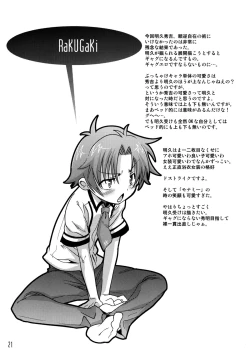 Page 21 of Fortune Favours Fools