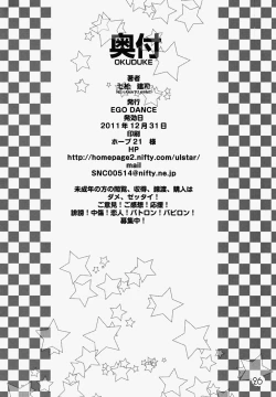 Page 26 of Fortune Favours Fools