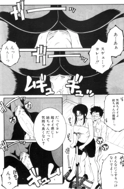 Page 121 of COMIC MILF 2012-10 Vol. 9