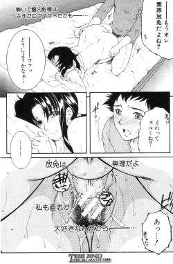 Page 136 of COMIC MILF 2012-10 Vol. 9