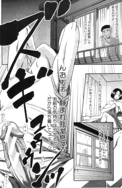 Page 144 of COMIC MILF 2012-10 Vol. 9