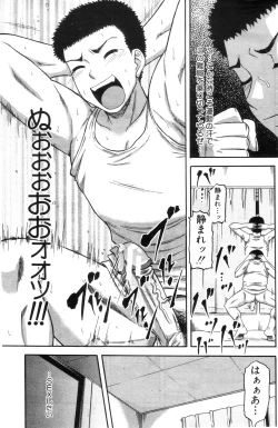 Page 145 of COMIC MILF 2012-10 Vol. 9