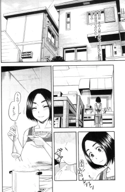 Page 146 of COMIC MILF 2012-10 Vol. 9