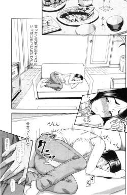 Page 149 of COMIC MILF 2012-10 Vol. 9