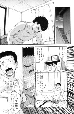 Page 150 of COMIC MILF 2012-10 Vol. 9