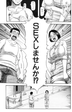 Page 157 of COMIC MILF 2012-10 Vol. 9