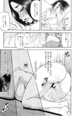 Page 171 of COMIC MILF 2012-10 Vol. 9