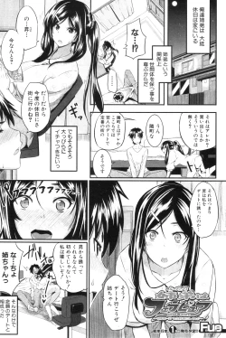 Page 217 of COMIC MILF 2012-10 Vol. 9