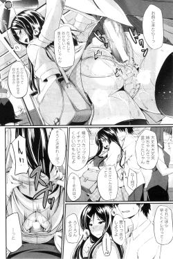 Page 238 of COMIC MILF 2012-10 Vol. 9