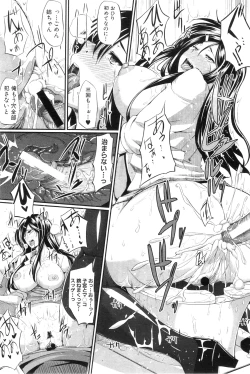 Page 245 of COMIC MILF 2012-10 Vol. 9