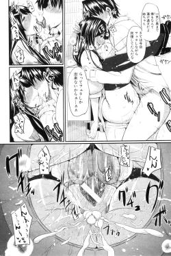 Page 246 of COMIC MILF 2012-10 Vol. 9