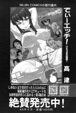 Page 257 of COMIC MILF 2012-10 Vol. 9