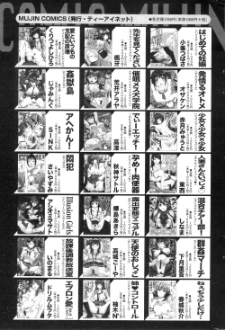 Page 269 of COMIC MILF 2012-10 Vol. 9