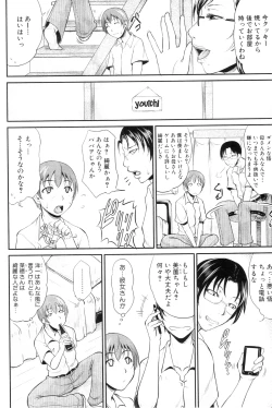 Page 73 of COMIC MILF 2012-10 Vol. 9