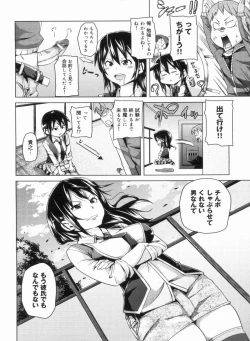 Page 142 of W Yome Sand❤