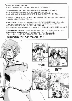 Page 239 of W Yome Sand❤