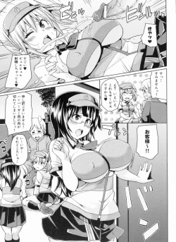 Page 29 of W Yome Sand❤