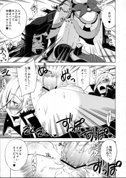 Page 14 of Korizu ni Josou Shounen Hon 6 Sizzle Infinity!