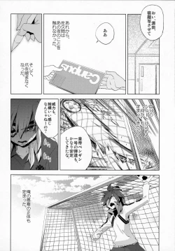 Page 23 of Korizu ni Josou Shounen Hon 7 Teikoku Grey Zone