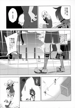 Page 6 of Korizu ni Josou Shounen Hon 7 Teikoku Grey Zone