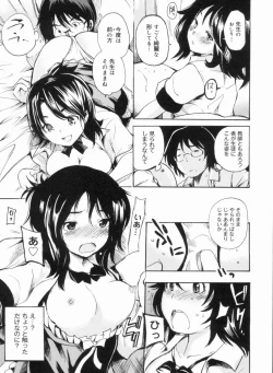 Page 101 of Sex Teacher