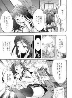 Page 137 of Sex Teacher