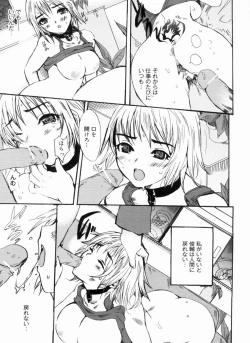 Page 173 of Sex Teacher